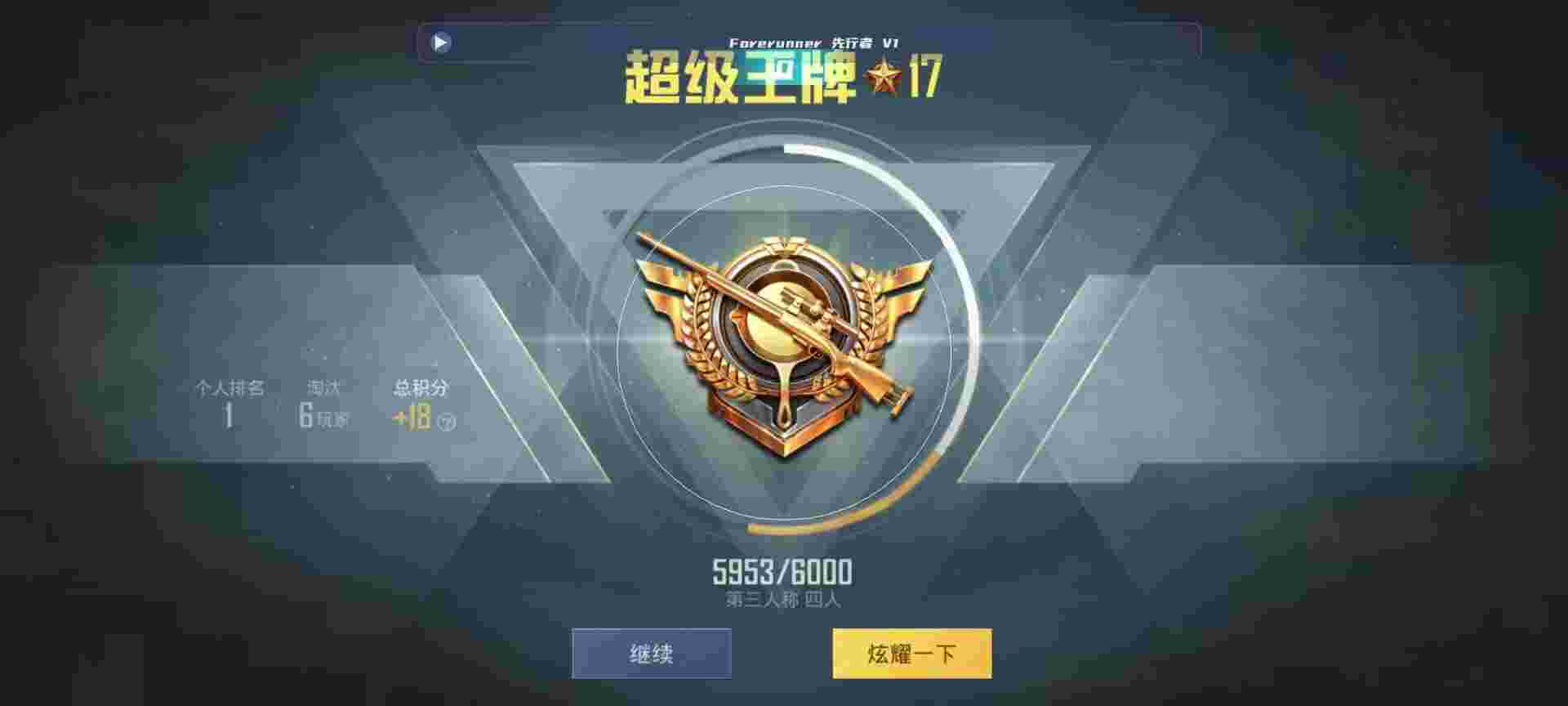 和平精英鸡腿辅助自瞄 - 买挂下载哪个app辅助预览图